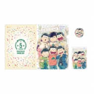 元祖！おそ松さんのへそくりウォーズ～ニートの攻防～」5周年記念