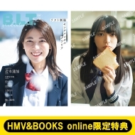 髙橋未来虹・森本茉莉・山口陽世（日向坂46）から選べる特典ポスト