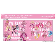デリシャスパーティ・プリキュア』かわいいオリジナルグッズ販売中