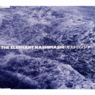 ガストロンジャー : エレファントカシマシ | HMV&BOOKS online - BFCA