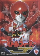 バトルフィーバーJ: Vol.1 : スーパー戦隊 | HMV&BOOKS online - DSTD-7096