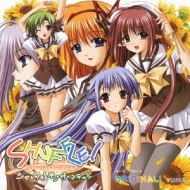 PS2ゲーム「シャッフル!オン・ザ・ステージ」オープニングテーマ