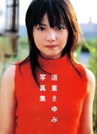 モーニング娘。道重さゆみソロ写真集発売！｜HMV&BOOKS onlineニュース