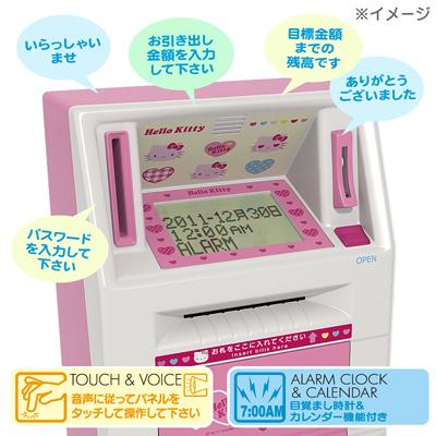 ハローキティ タッチパネルATMバンク : サンリオ | HMV&BOOKS online