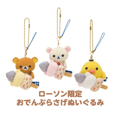 おでんセット【ローソン限定】 : リラックマ | Loppiオススメ - LOP137363