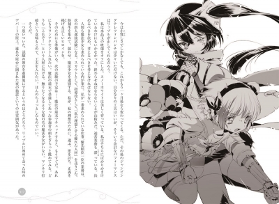 特別編集版 魔法少女育成計画 : 遠藤浅蜊 | HMV&BOOKS online : Online