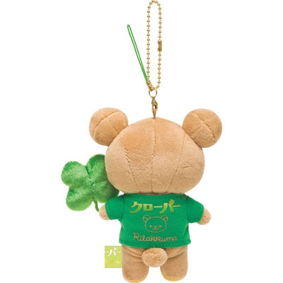 映画『クローバー』×リラックマ オリジナルぶらさげぬいぐるみ【Loppi