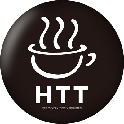 ローソン・HMV限定】映画「けいおん！」 缶バッジセット（8個