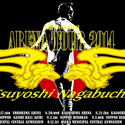 Bigタオル All Time Best Arena Tour 2014 長渕剛 : Tsuyoshi