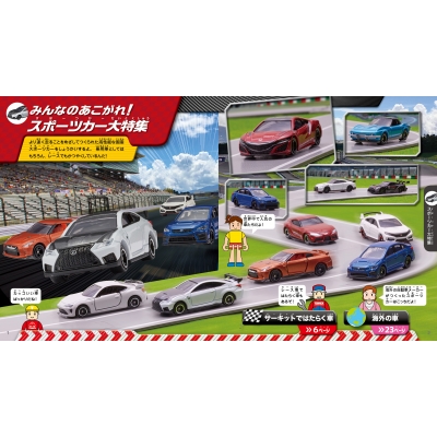 トミカ大集合 2022年版 : タカラトミー | HMV&BOOKS online