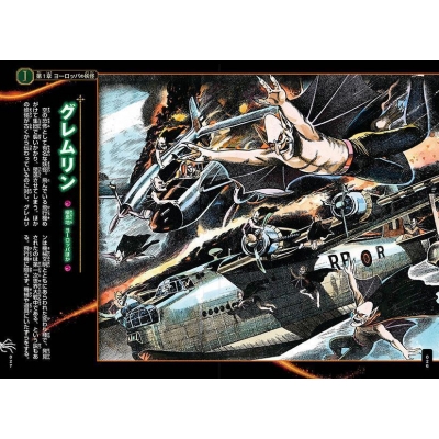 世界の妖怪 講談社ポケット百科シリーズ : Shigeru Mizuki | HMV&BOOKS