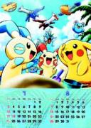 ポケットモンスター / 2005年度カレンダー : Calendar | HMV&BOOKS