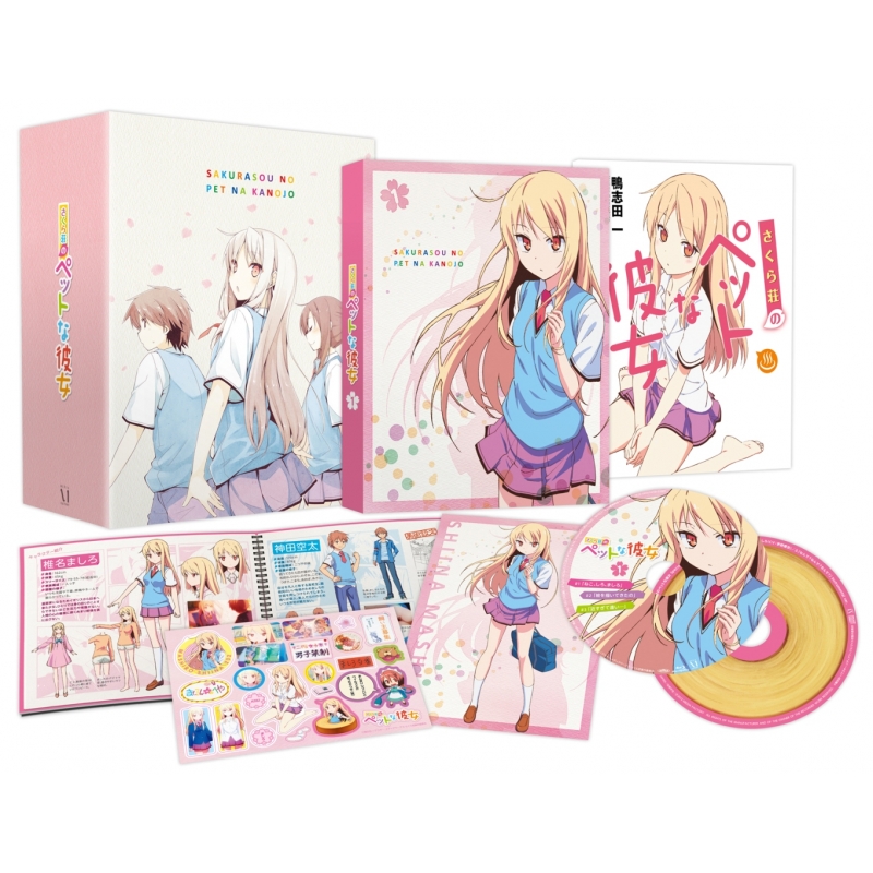 さくら荘のペットな彼女 Vol.1 | HMV&BOOKS online - ZMBZ-8281