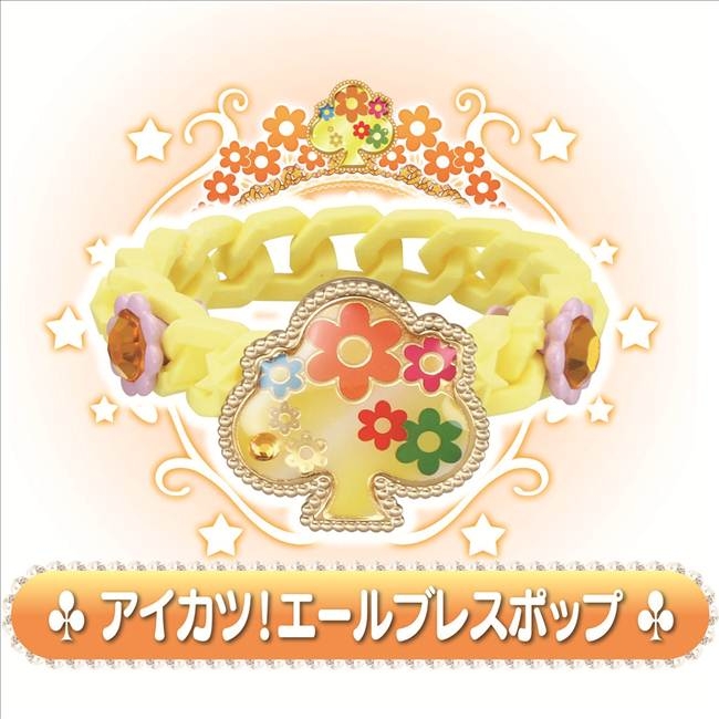 アイカツ！エールブレス ポップ | HMV&BOOKS online - おもちゃ