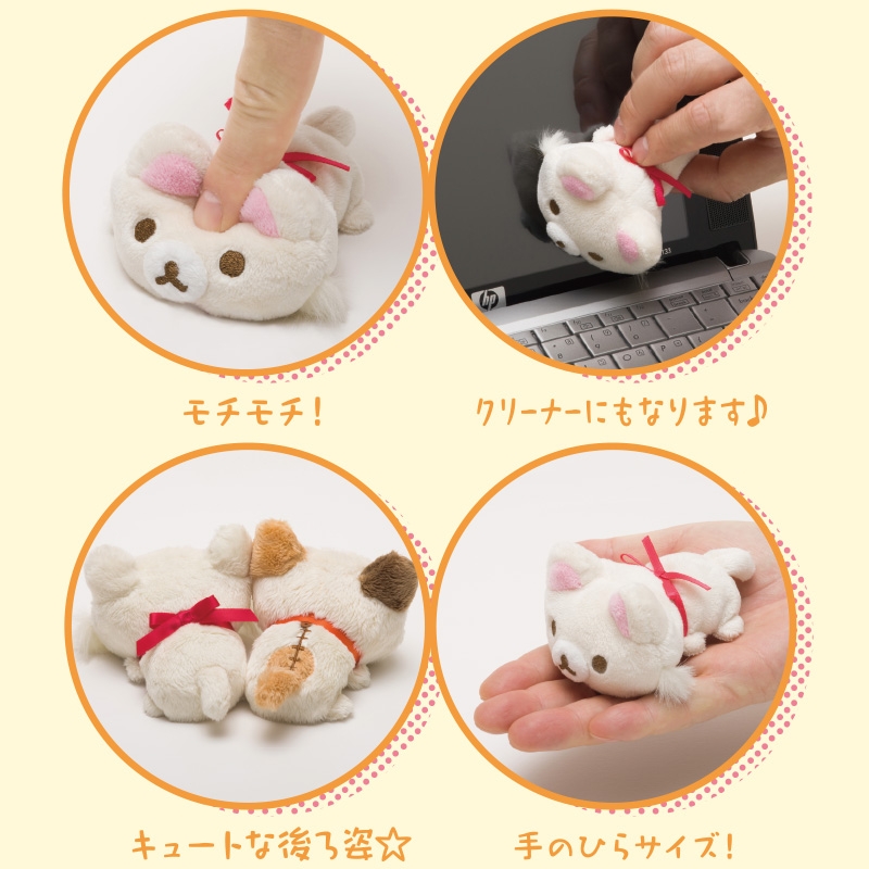 ローソン＆リラックマ もちぺったんてのりぬいぐるみセット【Loppi限定