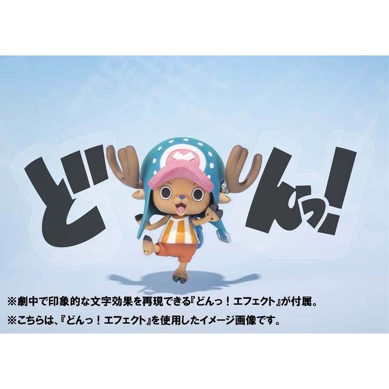 フィギュアーツZERO ワンピース トニートニー・チョッパー -5th