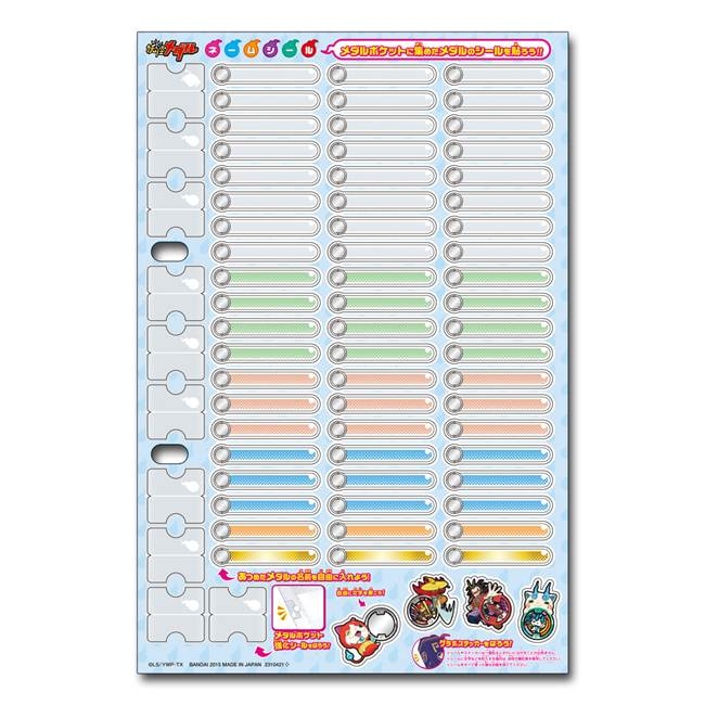 妖怪ウォッチ 真っ青な！超妖怪大辞典まるっとセット | HMV&BOOKS