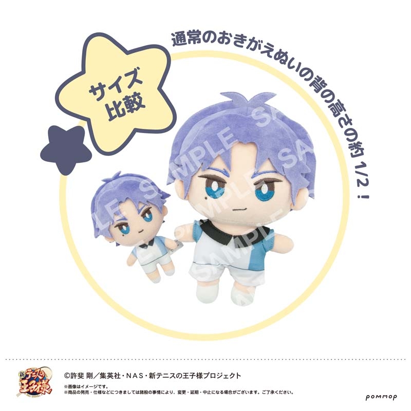 おきがえぬいぐるみミニ（10 跡部景吾 ） / 新テニスの王子様 : テニス