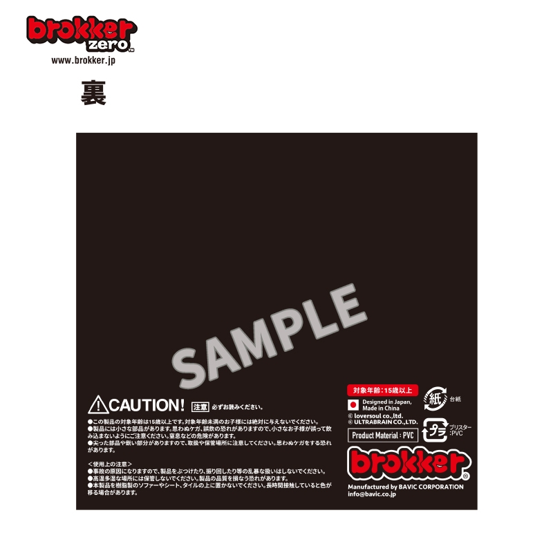 GLAY 30th Anniversary brokker zero（HISASHI）【＠Loppi・HMV限定
