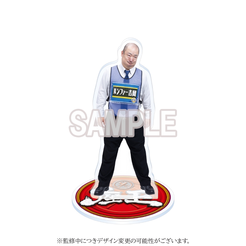 アクリルスタンド（全18種のうちランダム1種） / 千原ジュニアの座王in
