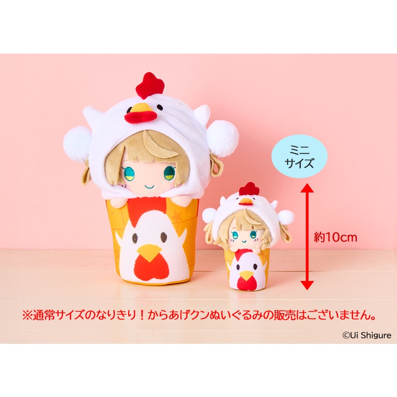 なりきり！からあげクン ミニぬいキーホルダー（全3種のうちランダム1