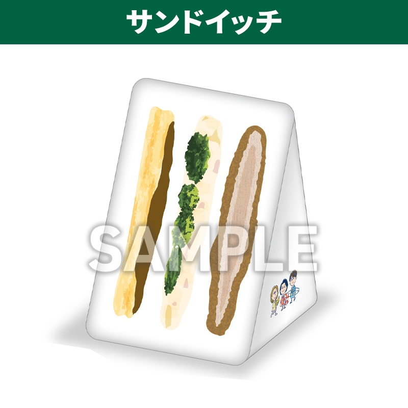 MGA ミックスサンドクッション【@Loppi・HMV＆BOOKS online限定