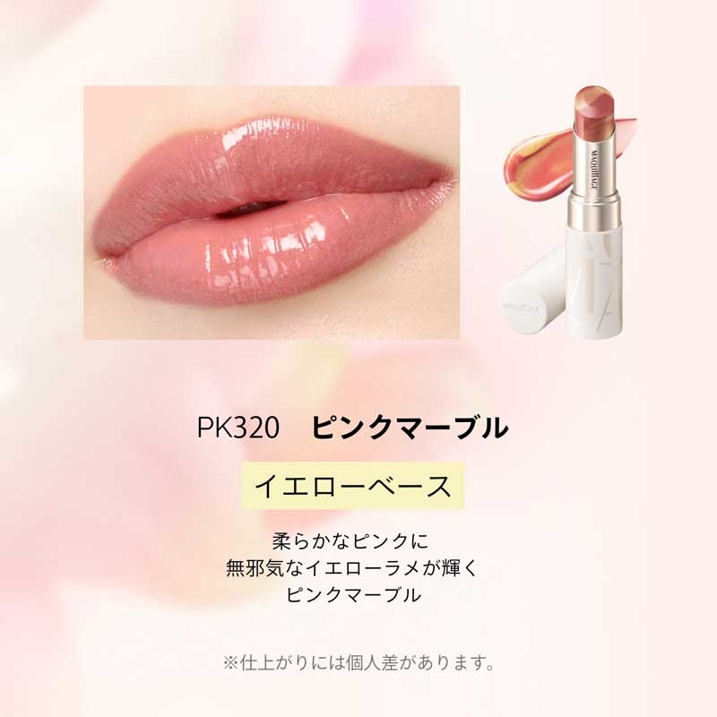 MAQuillAGE（マキアージュ）【資生堂】|