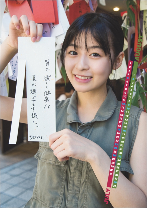 森七菜 / 2020年カレンダー : 森七菜 | HMV&BOOKS online - 20CL211