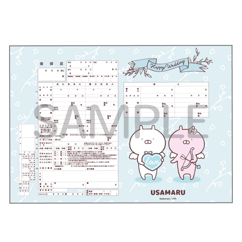 うさまるWEDDINGぬいぐるみBOX 【HMV限定特典：婚姻届付き】 : うさ