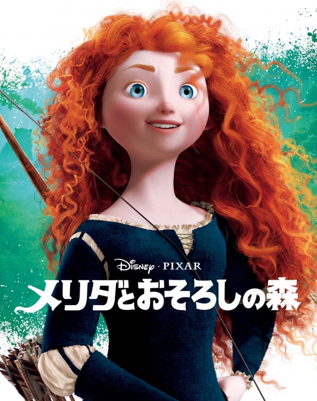 メリダとおそろしの森 MovieNEX アウターケース付き（期間限定