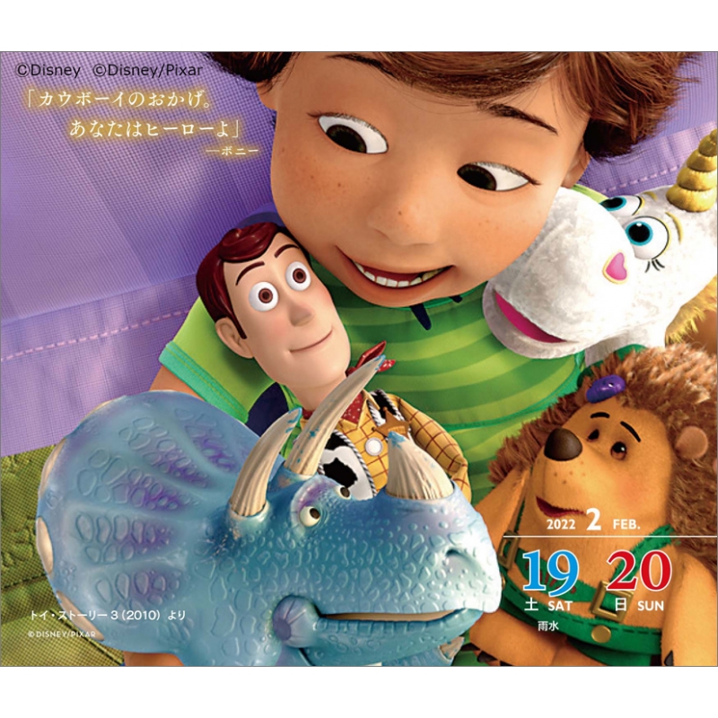ディズニー・日めくり / 2022年カレンダー : Disney | HMV&BOOKS