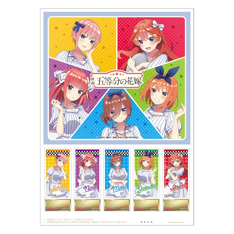 オリジナル フレーム切手 セット / 映画「五等分の花嫁」【@Loppi・HMV