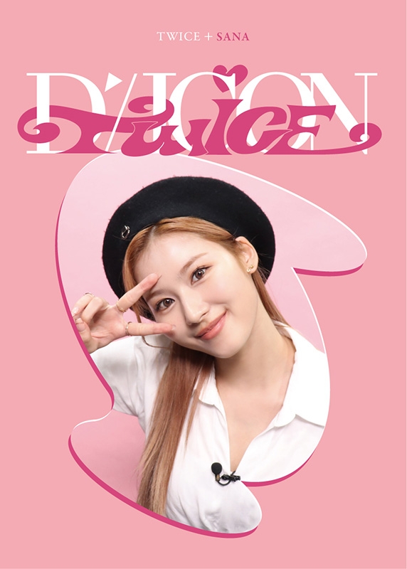 DICON D'FESTA MINI EDITION TWICE SANA《全額内金》 : TWICE