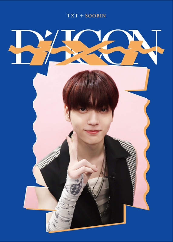 DICON D'FESTA MINI EDITION TXT SOOBIN《全額内金》 : TOMORROW X