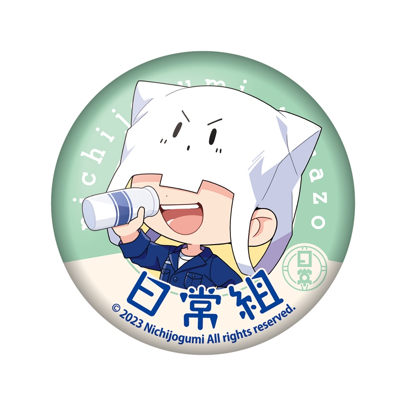 缶バッジコンプリートセット【ローソン・＠Loppi・HMV限定】 : 日常組