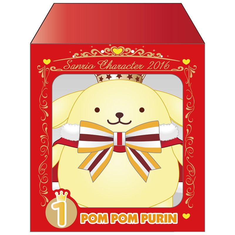 キャラクター大賞入賞記念オリジナルぬいぐるみ（ポムポムプリン