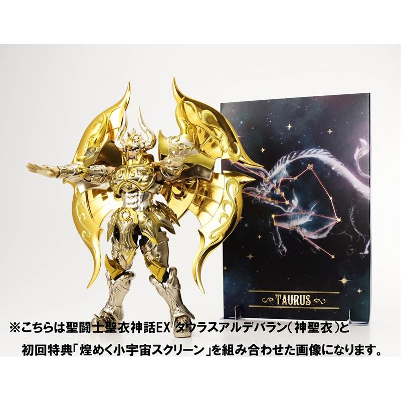 聖闘士聖衣神話EX タウラスアルデバラン(神聖衣) | HMV&BOOKS online