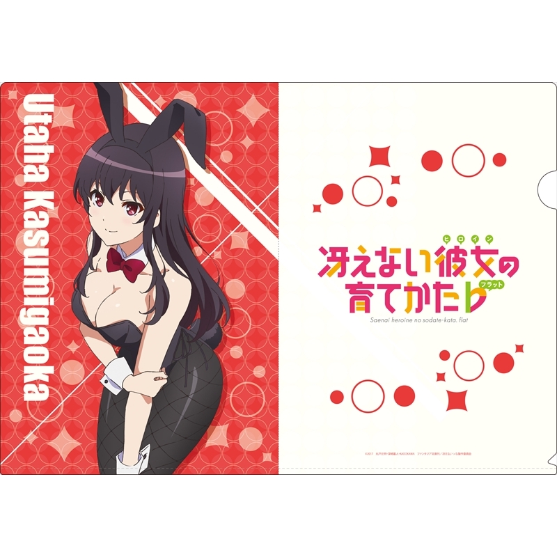 冴えない彼女の育てかた♭ クリアファイルセット : 冴えない彼女の育て