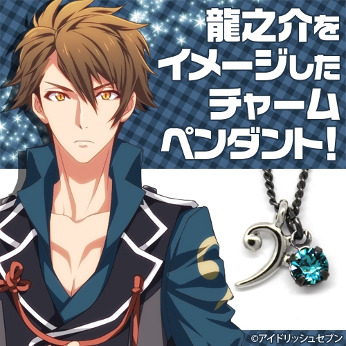 アイドリッシュセブン 十龍之介イメージペンダント : IDOLiSH7 (アイド