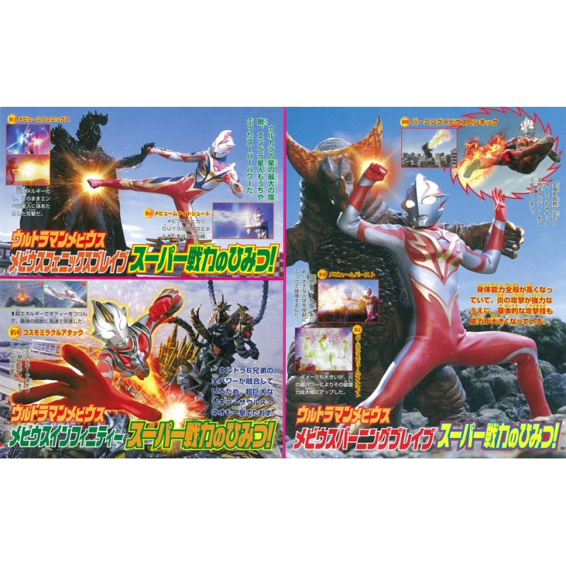 決定版 全ウルトラマン パーフェクト超百科 増補改訂 テレビマガジン