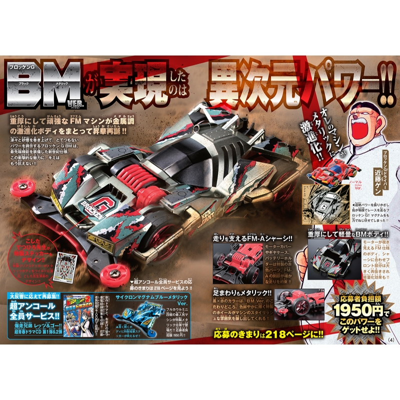 コロコロアニキ 月刊コロコロコミック 2019年 1月号増刊 : コロコロ