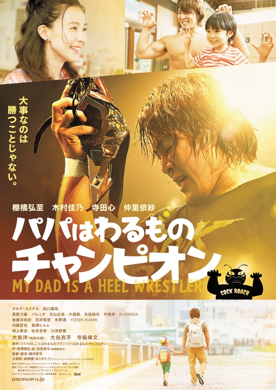 コインコレクションセット 映画「パパはわるものチャンピオン」【Loppi