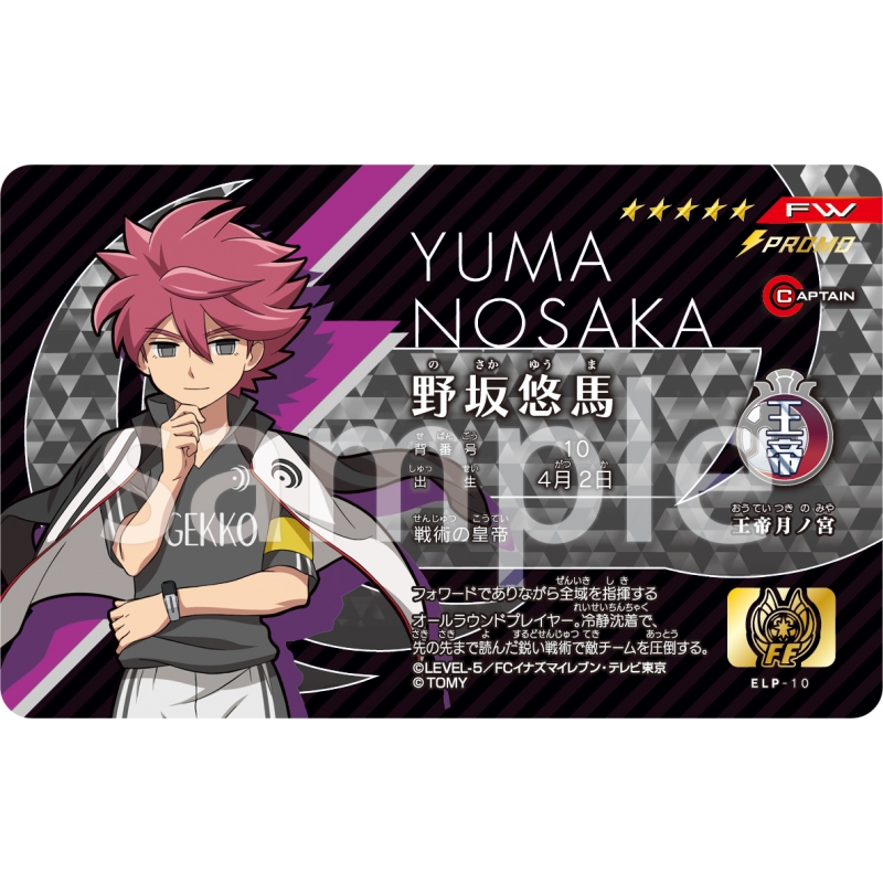 イナズマイレブン アレスの天秤 Blu-ray BOX 第2巻 : イナズマイレブン