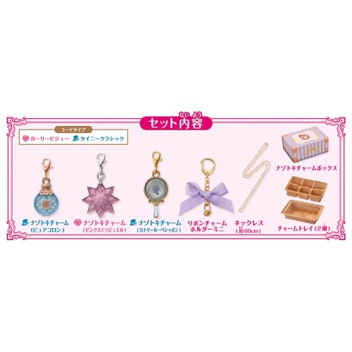 レイトンミステリー 探偵社 カトリーのナゾトキチャームコレクションDX