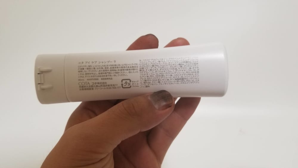 使い続けると良くない？】コタアイケアシャンプー口コミ悪い理由と成分