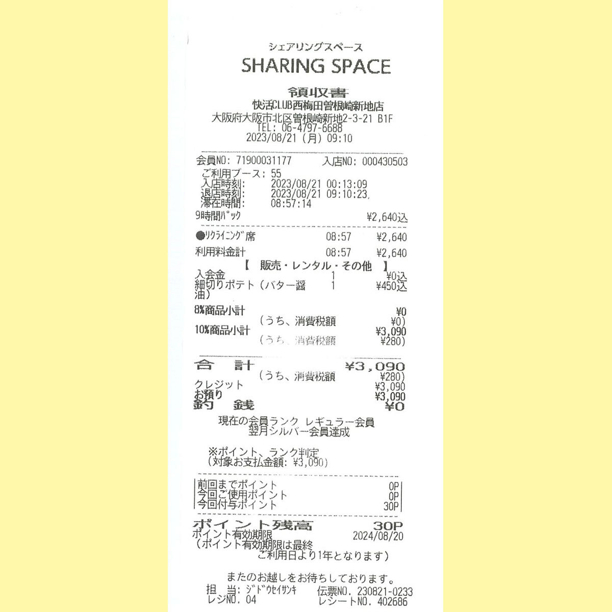 レシート拝見！ 今週、何を買いましたか？／#7 保育士となんでも屋