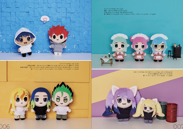 きせかえできるぬいぐるみ てづくり推しぬいBOOK 平栗 あずさ(著