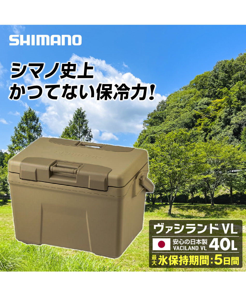 クーラーボックスヴァシランド VL VACILAND VL 40L サンドベージュNX