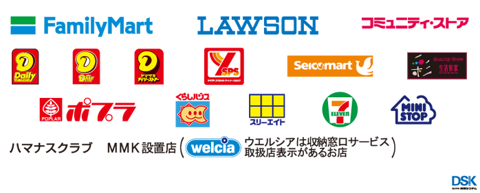 お買い物について | よくある質問