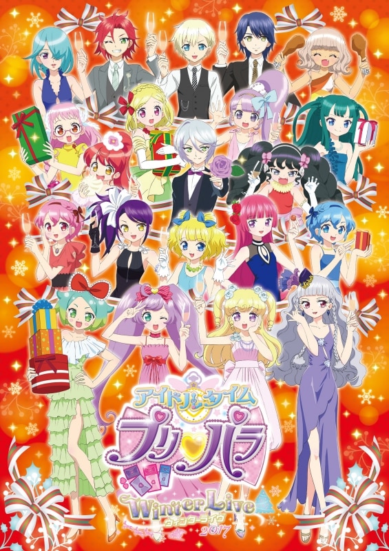 アイドルタイムプリパラ Winter Live 2017 DVD/CD | TVアニメ